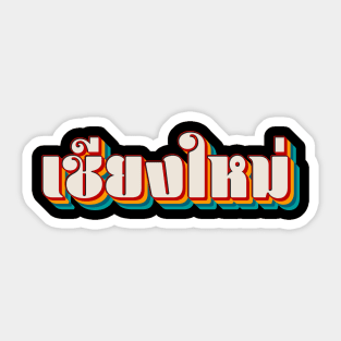 Chiang Mai Sticker